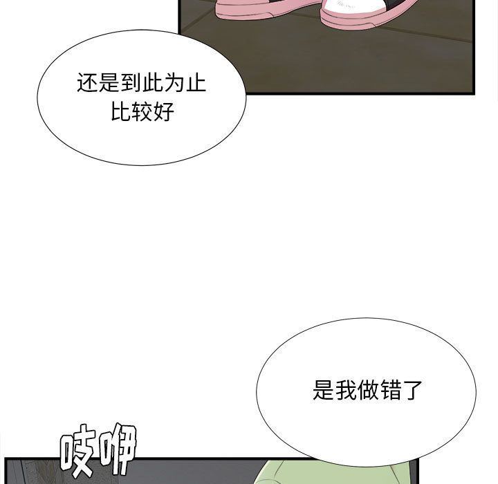 [韩国漫画] 密友 爱情,巨乳大奶#[128P]-107
