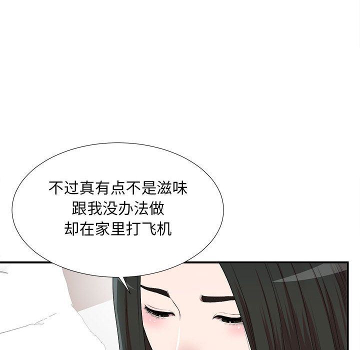 [韩国漫画] 密友 爱情,巨乳大奶#[128P]-17