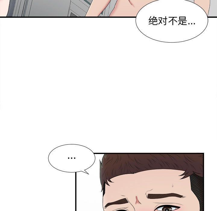 [韩国漫画] 密友 爱情,巨乳大奶#[128P]-20