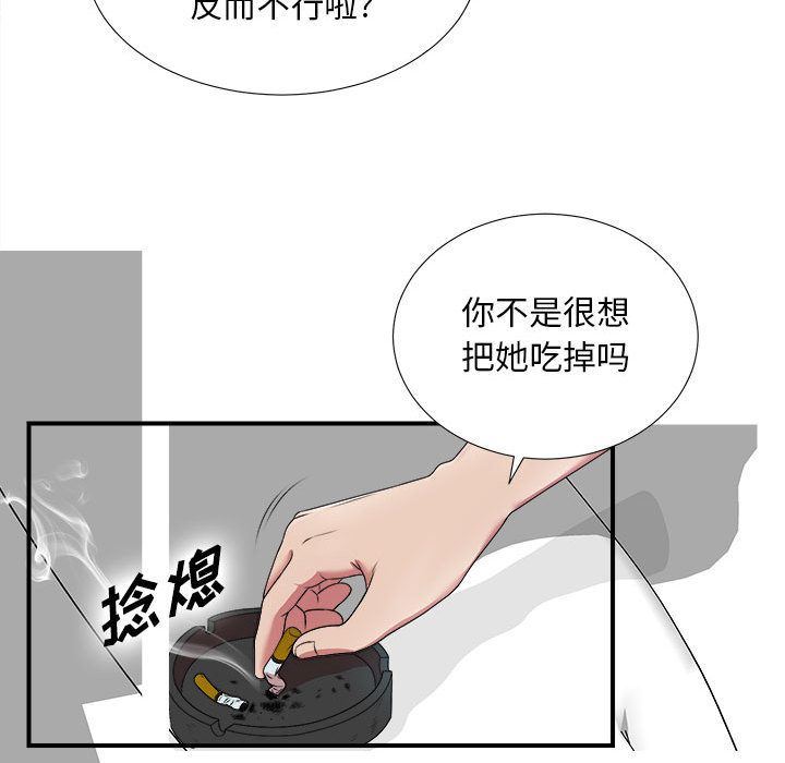 [韩国漫画] 密友 爱情,巨乳大奶#[128P]-25