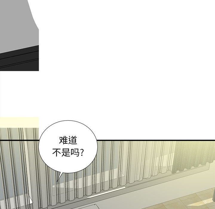 [韩国漫画] 密友 爱情,巨乳大奶#[128P]-26