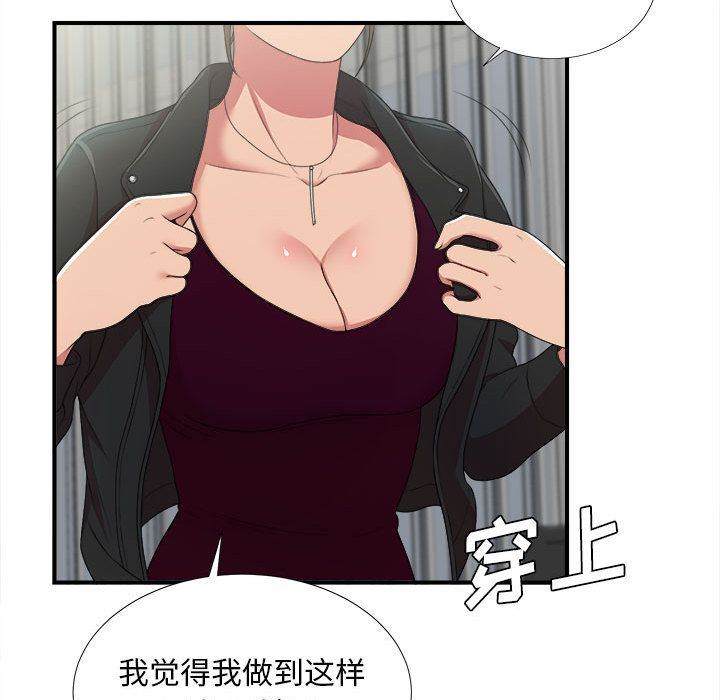 [韩国漫画] 密友 爱情,巨乳大奶#[128P]-56