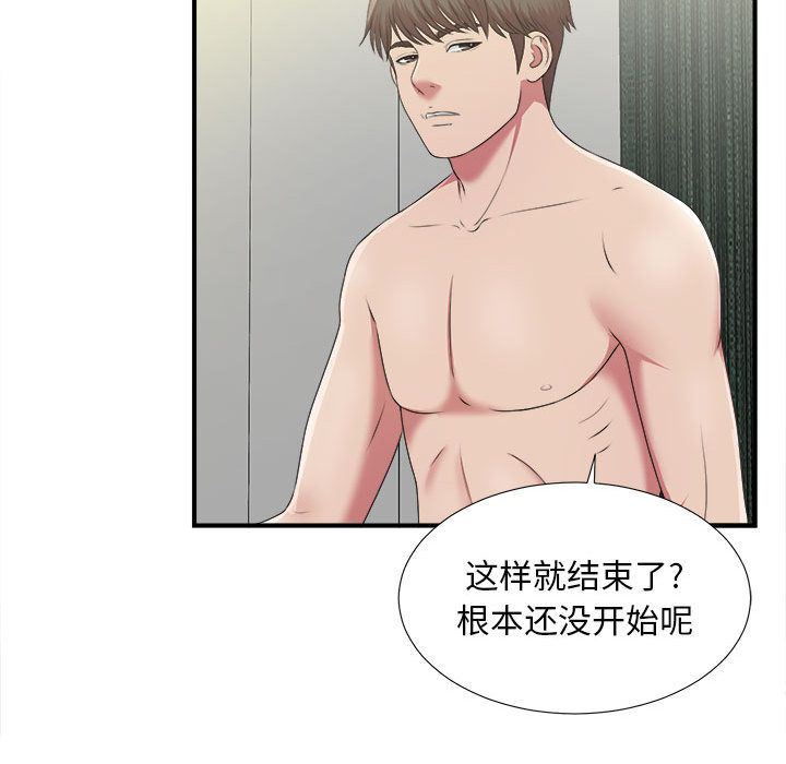 [韩国漫画] 密友 爱情,巨乳大奶#[128P]-58