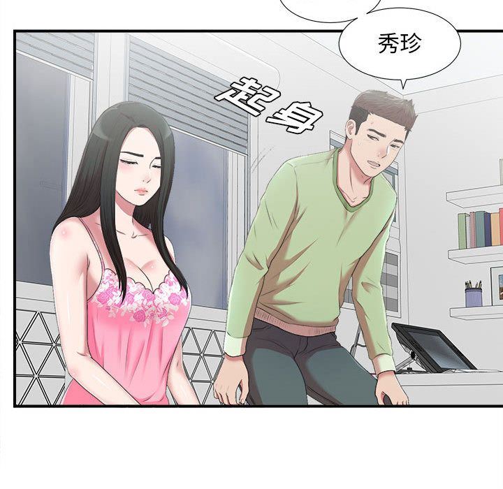 [韩国漫画] 密友 爱情,巨乳大奶#[128P]-83