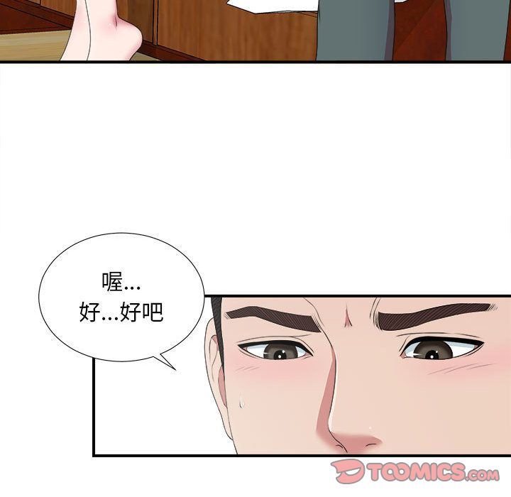 [韩国漫画] 密友 爱情,巨乳大奶#[128P]-93