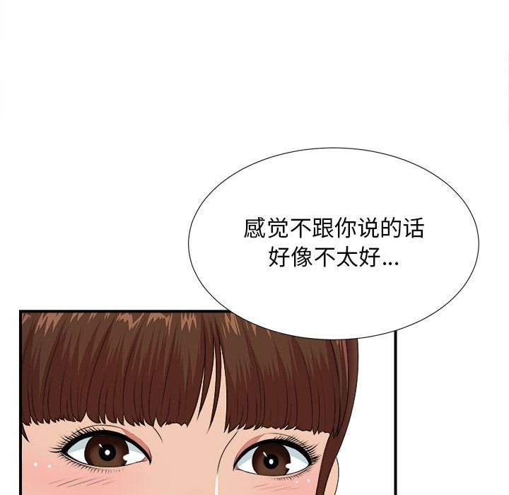 [韩国漫画] 密友 爱情,巨乳大奶#[124P]-101