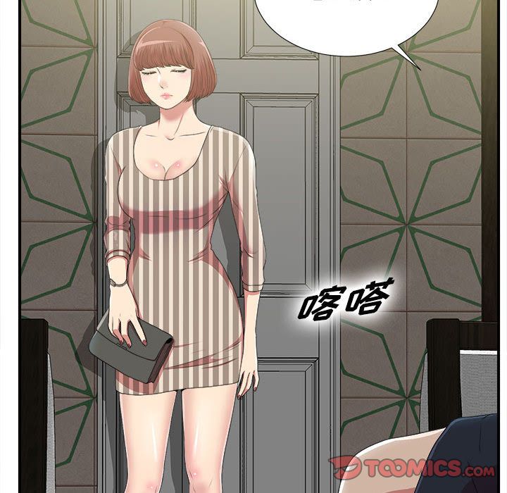 [韩国漫画] 密友 爱情,巨乳大奶#[124P]-27