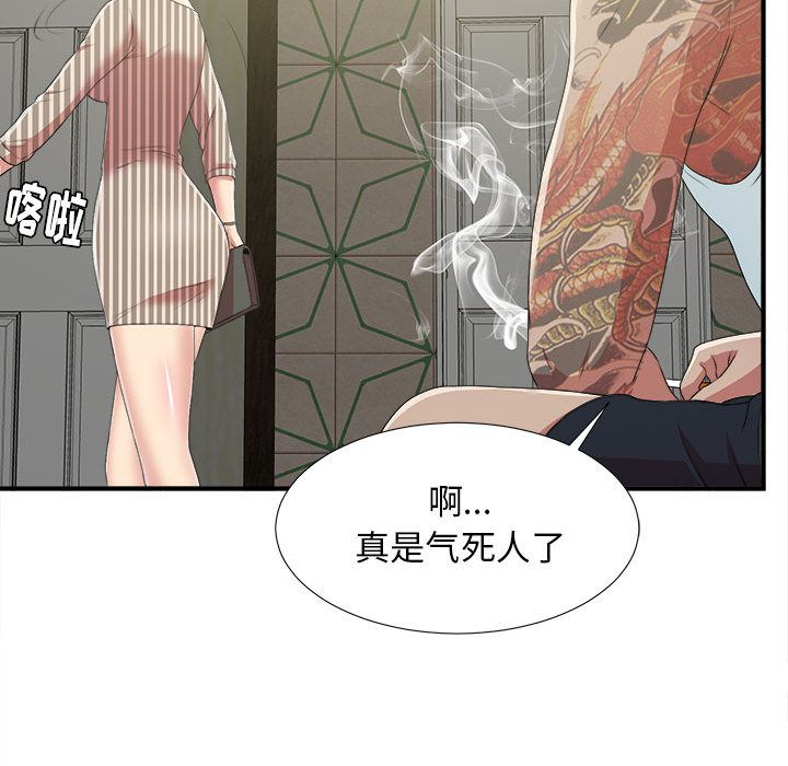 [韩国漫画] 密友 爱情,巨乳大奶#[124P]-35