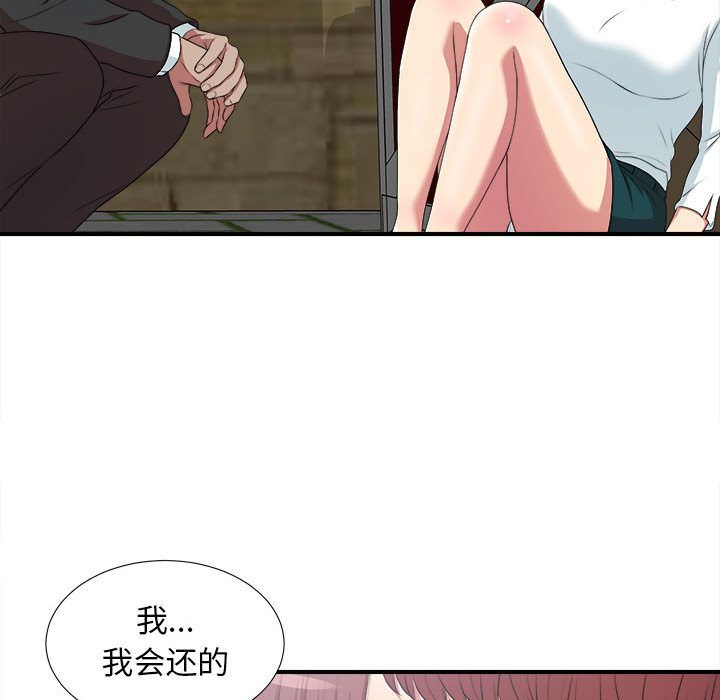 [韩国漫画] 密友 爱情,巨乳大奶#[124P]-55
