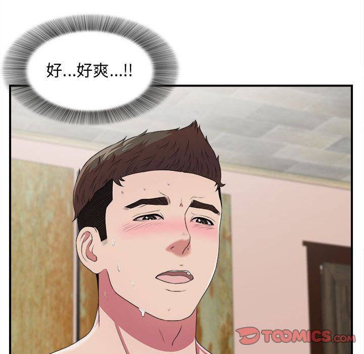 [韩国漫画] 密友 爱情,巨乳大奶#[124P]-84