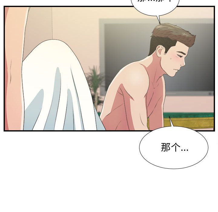 [韩国漫画] 密友 爱情,巨乳大奶#[124P]-97