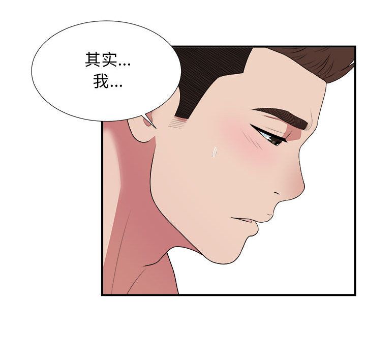 [韩国漫画] 密友 爱情,巨乳大奶#[124P]-98