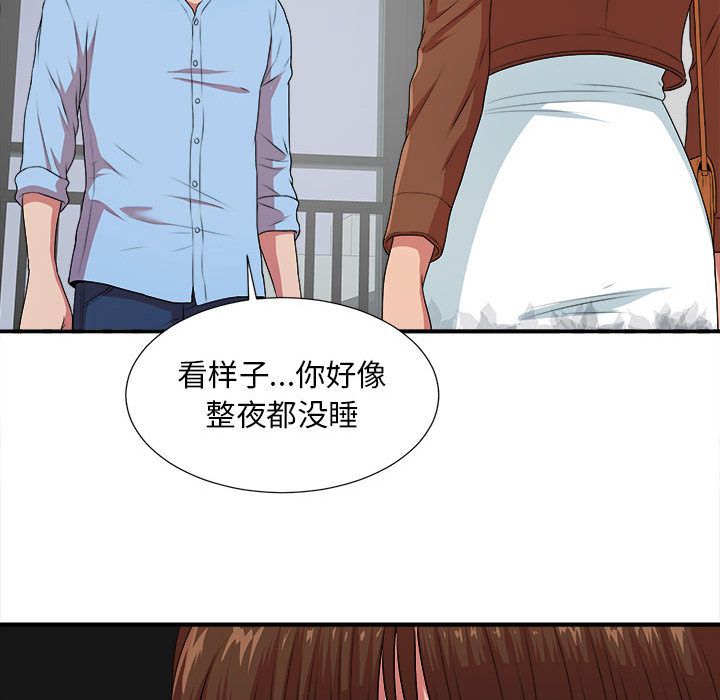 [韩国漫画] 密友 爱情,巨乳大奶#[127P]-124