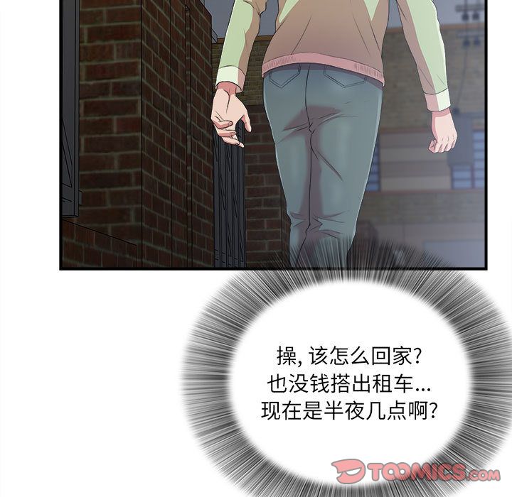 [韩国漫画] 密友 爱情,巨乳大奶#[127P]-33