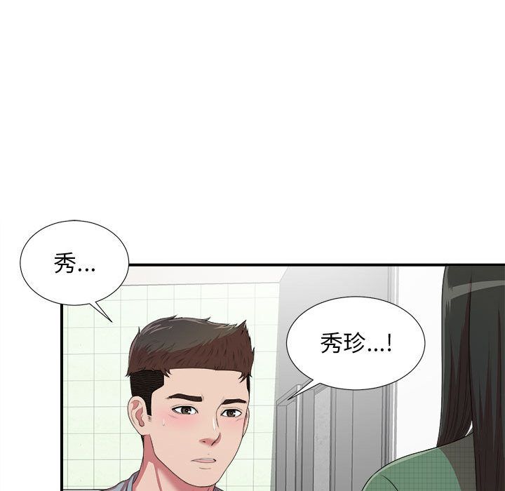 [韩国漫画] 密友 爱情,巨乳大奶#[128P]-101