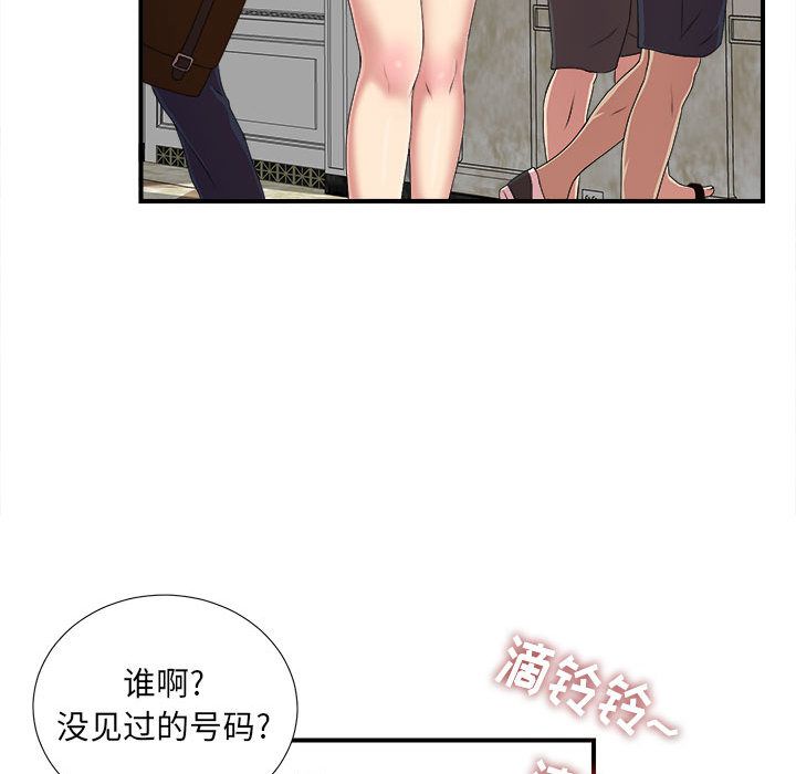 [韩国漫画] 密友 爱情,巨乳大奶#[128P]-116