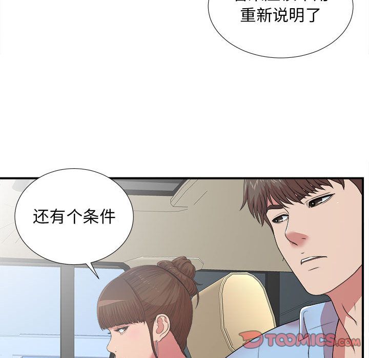 [韩国漫画] 密友 爱情,巨乳大奶#[128P]-12