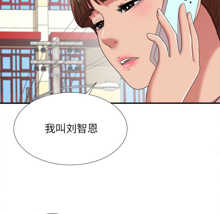 [韩国漫画] 密友 爱情,巨乳大奶#[128P]-122