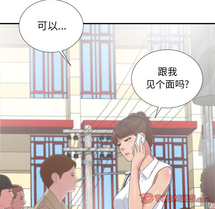 [韩国漫画] 密友 爱情,巨乳大奶#[128P]-123