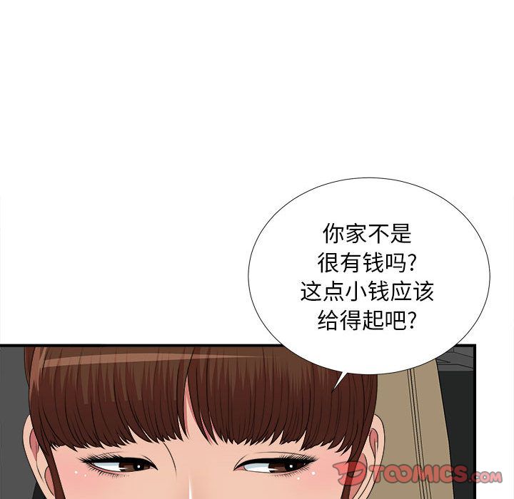 [韩国漫画] 密友 爱情,巨乳大奶#[128P]-15