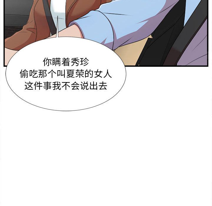 [韩国漫画] 密友 爱情,巨乳大奶#[128P]-19