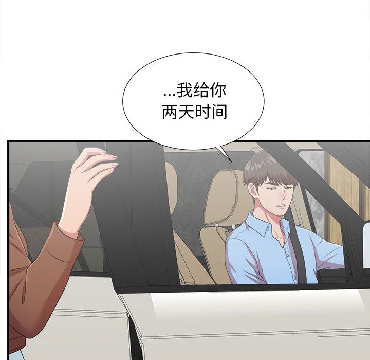 [韩国漫画] 密友 爱情,巨乳大奶#[128P]-31