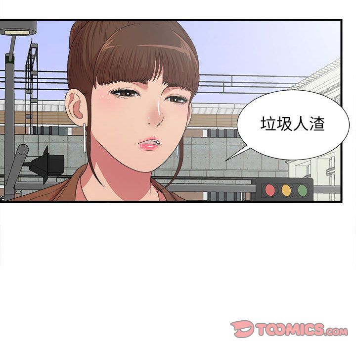 [韩国漫画] 密友 爱情,巨乳大奶#[128P]-42