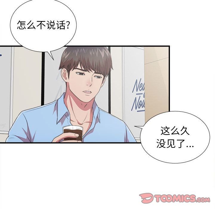 [韩国漫画] 密友 爱情,巨乳大奶#[128P]-48
