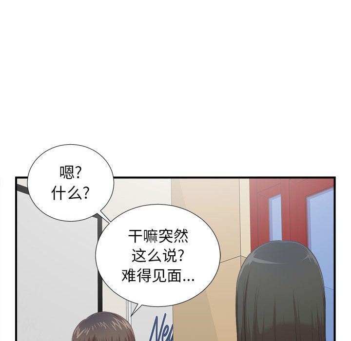 [韩国漫画] 密友 爱情,巨乳大奶#[128P]-52