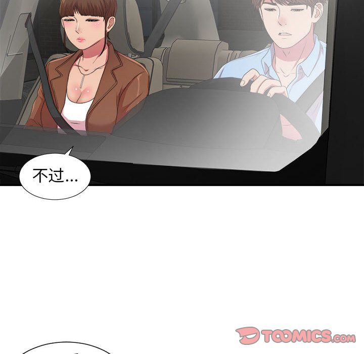 [韩国漫画] 密友 爱情,巨乳大奶#[128P]-6