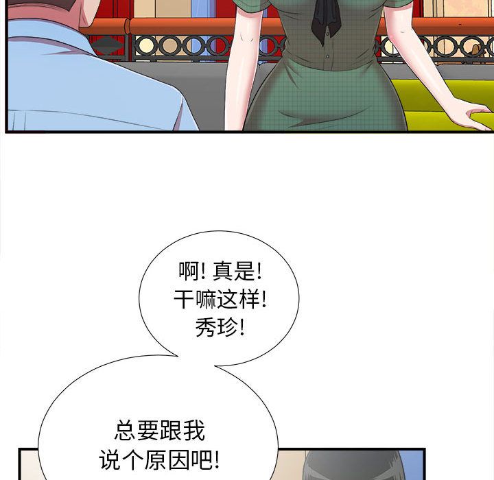 [韩国漫画] 密友 爱情,巨乳大奶#[128P]-61