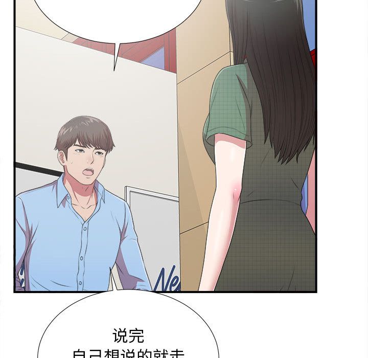 [韩国漫画] 密友 爱情,巨乳大奶#[128P]-62