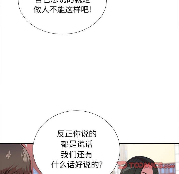 [韩国漫画] 密友 爱情,巨乳大奶#[128P]-63