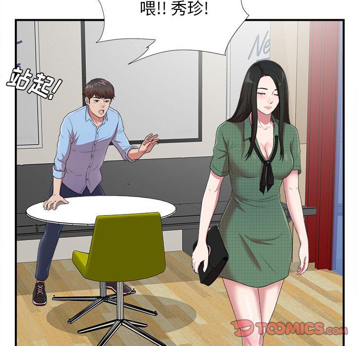 [韩国漫画] 密友 爱情,巨乳大奶#[128P]-69