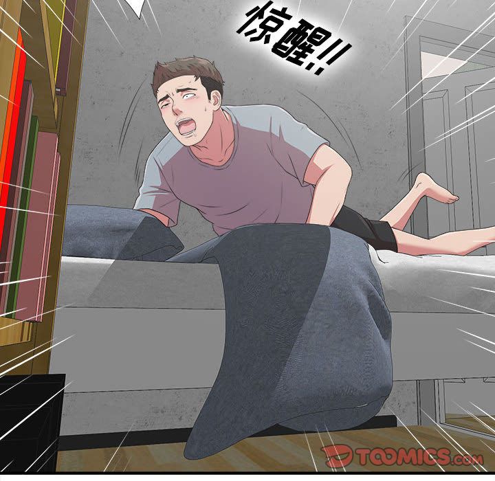 [韩国漫画] 密友 爱情,巨乳大奶#[128P]-78