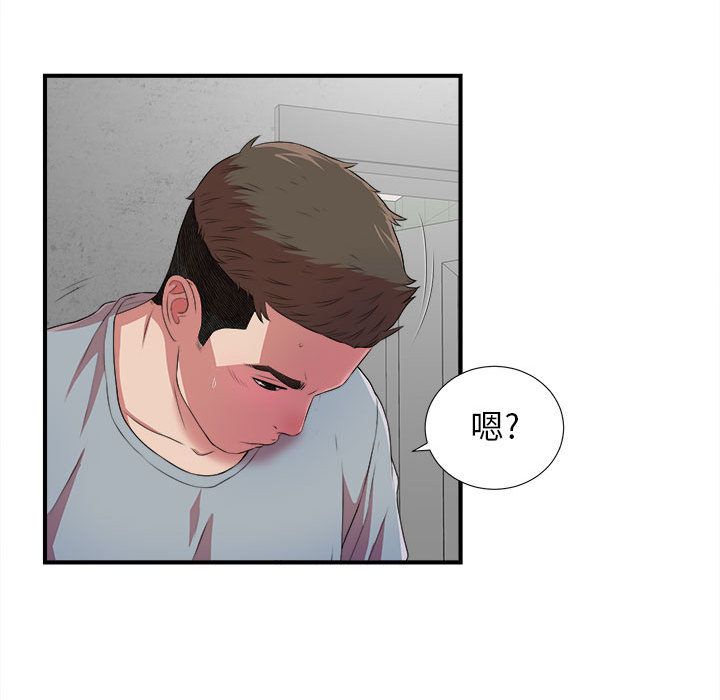 [韩国漫画] 密友 爱情,巨乳大奶#[128P]-85