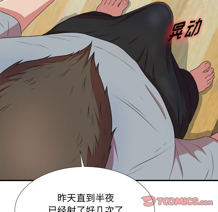 [韩国漫画] 密友 爱情,巨乳大奶#[128P]-87