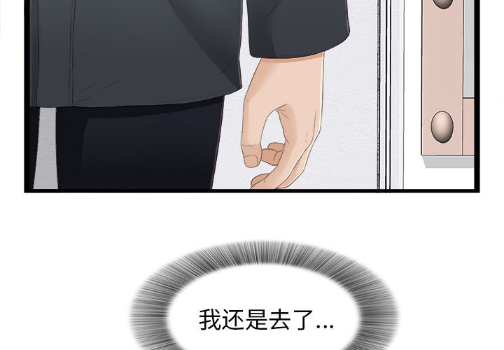 [韩国漫画] 密友 爱情,巨乳大奶#[79P]-3