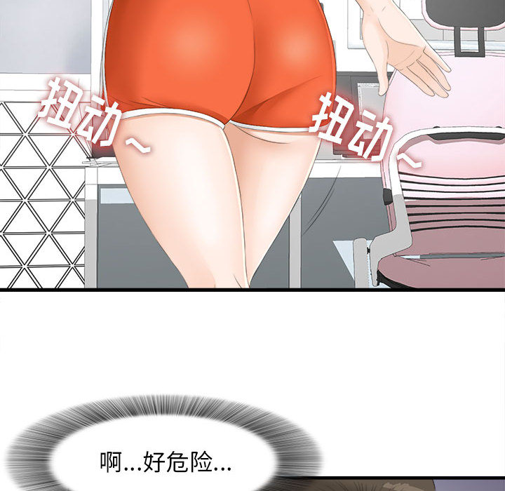 [韩国漫画] 密友 爱情,巨乳大奶#[79P]-40