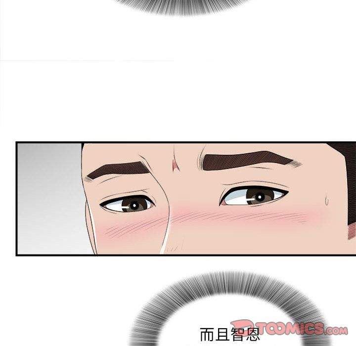[韩国漫画] 密友 爱情,巨乳大奶#[126P]-102
