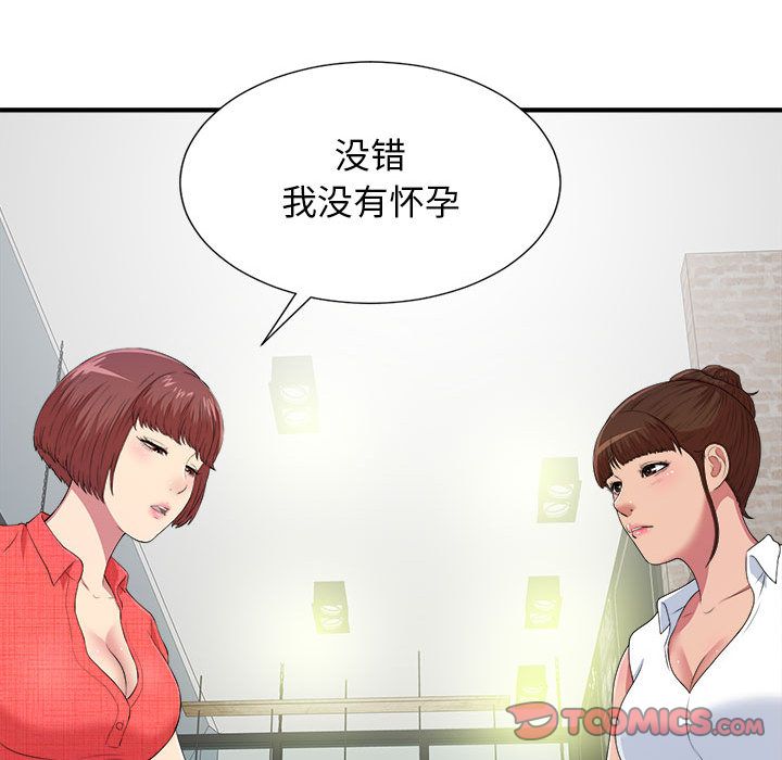 [韩国漫画] 密友 爱情,巨乳大奶#[126P]-111