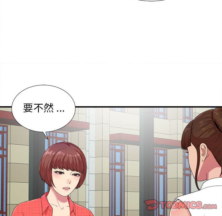 [韩国漫画] 密友 爱情,巨乳大奶#[126P]-120
