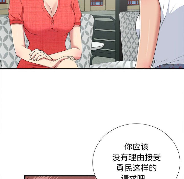 [韩国漫画] 密友 爱情,巨乳大奶#[126P]-121