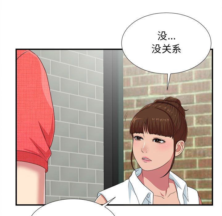 [韩国漫画] 密友 爱情,巨乳大奶#[126P]-37