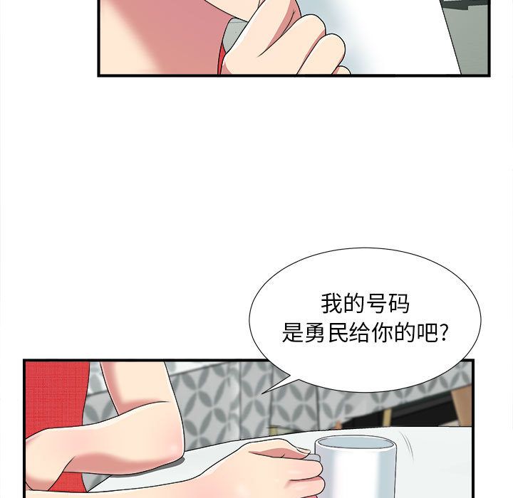 [韩国漫画] 密友 爱情,巨乳大奶#[126P]-41