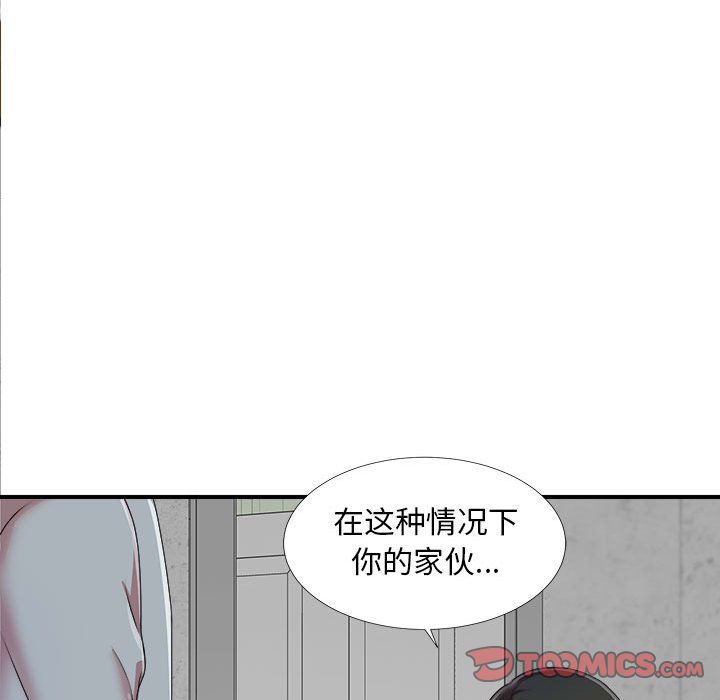 [韩国漫画] 密友 爱情,巨乳大奶#[126P]-90
