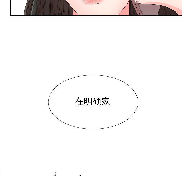 [韩国漫画] 密友 爱情,巨乳大奶#[112P]-15