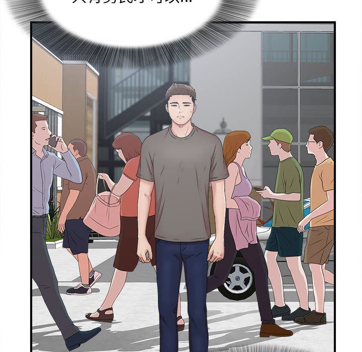 [韩国漫画] 密友 爱情,巨乳大奶#[112P]-44