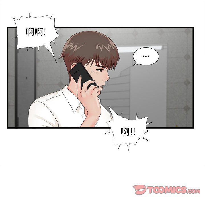 [韩国漫画] 密友 爱情,巨乳大奶#[112P]-58