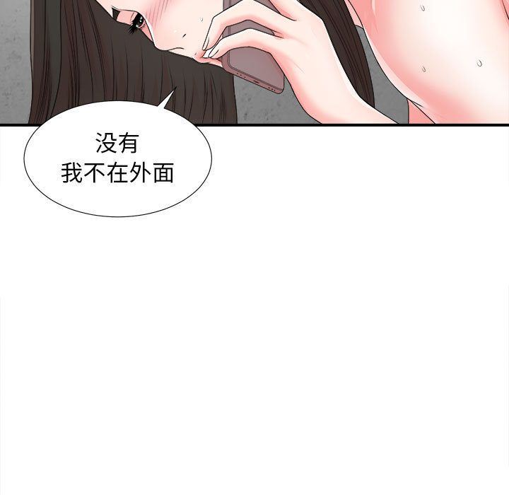 [韩国漫画] 密友 爱情,巨乳大奶#[112P]-9
